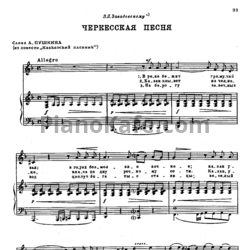 Ноты Александр Алябьев - Черкасская песня - предпросмотр