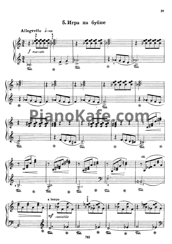 Ноты Арам Хачатурян - Игра на бубне - PianoKafe.com