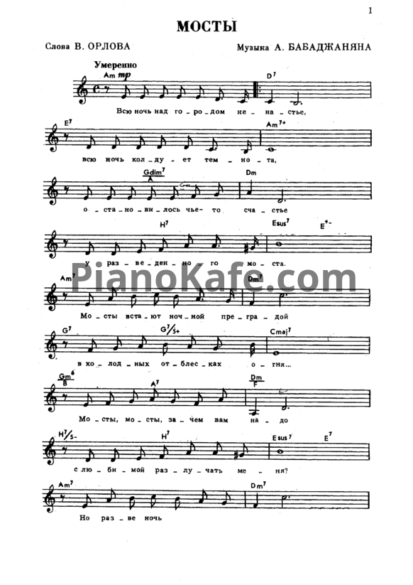 Ноты Арно Бабаджанян - Любимые мелодии (Песенник) - PianoKafe.com