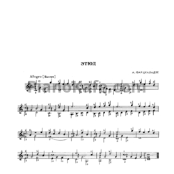 Ноты А. Парцхаладзе - Этюд - предпросмотр