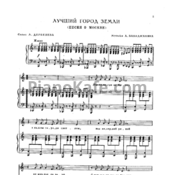 Ноты Муслим Магомаев - Лучший город Земли (Песня о Москве) - предпросмотр