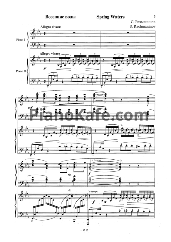 Ноты Сергей Рахманинов - Весенние воды (в обработке для двух фортепиано И. Цыганкова) - PianoKafe.com