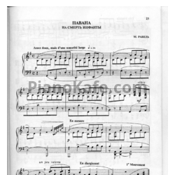Ноты М. Равель - Павана на смерть Инфанты