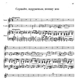 Ноты Александр Бородин - Слушайте, подруженьки, песенку мою (Романс) - предпросмотр