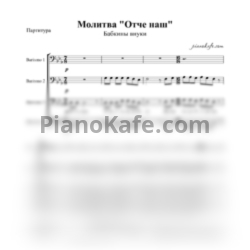 Бабкины внуки — Главное на PianoKafe.com ☕