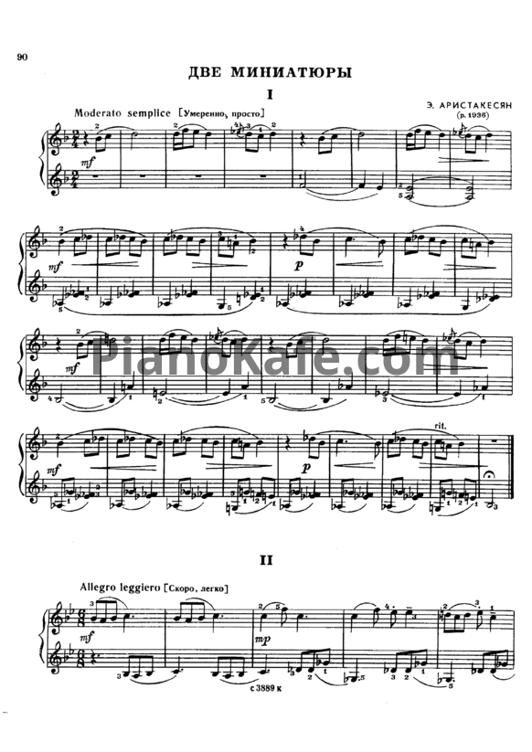 Ноты Э. Аристакесян - Две миниатюры - PianoKafe.com
