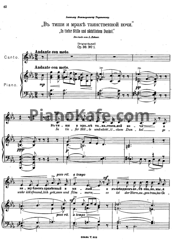 Ноты Антон Аренский - 6 романсов (Op. 38) - PianoKafe.com