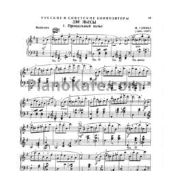 Ноты М. Глинка - Две пьесы - предпросмотр