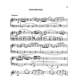 Ноты Игорь Парфенов - Аллеманда - предпросмотр