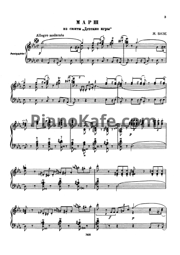 Ноты Избранные произведения зарубежных композиторов в переложении для аккордеона. Выпуска 1 - PianoKafe.com