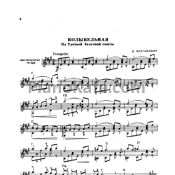 Ноты Репертуар гитариста. Выпуск 23 (Шестиструнная гитара) - предпросмотр