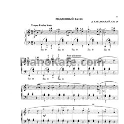 Ноты Дмитрий Кабалевский - Медленный вальс (Соч. 39) - предпросмотр