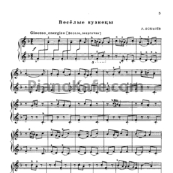 Ноты Л. Бобылёв - Весёлые кузнецы
