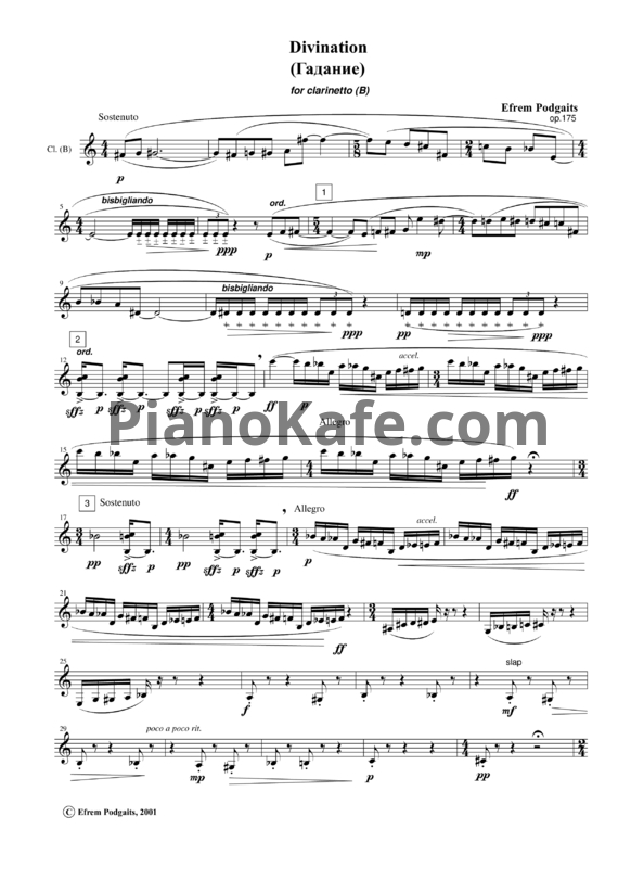 Ноты Е. Подгайц - Гадание (Op. 175) - PianoKafe.com