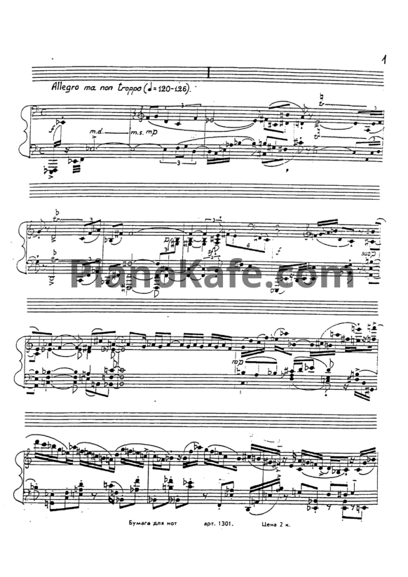 Ноты Николай Капустин - Соната №5 (Op. 61) - PianoKafe.com