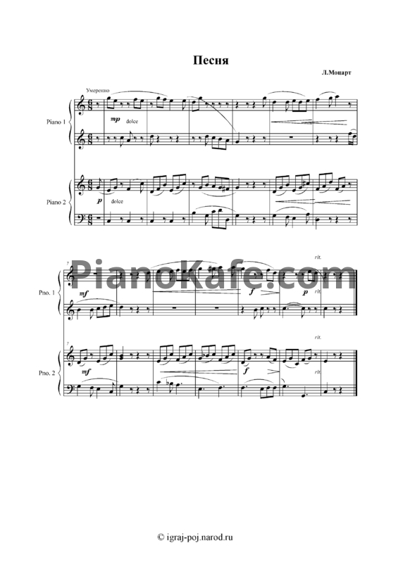 Ноты В. Моцарт - Песня (Ансамбль для 2 фортепиано) - PianoKafe.com