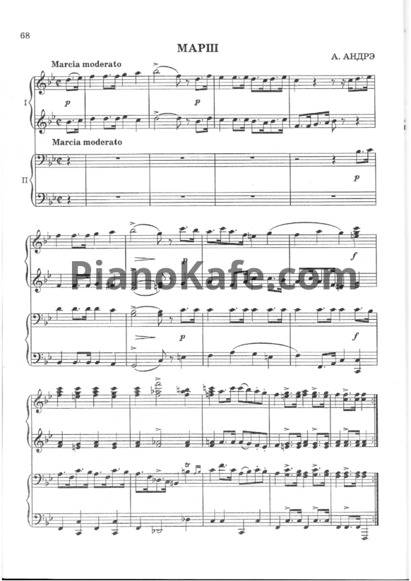 Ноты А. Андрэ - Марш (для фортепиано в 4 руки) - PianoKafe.com