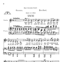 Ноты Антон Аренский - Осень (Соч. 27 №2) - предпросмотр