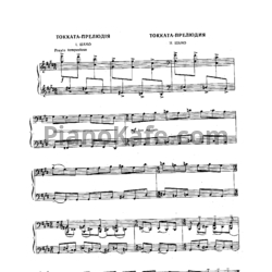 Ноты И. Шамо - Токката-прелюдия - предпросмотр