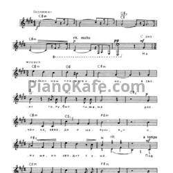 Ноты Александр Вертинский - Мадам, уже падают листья - предпросмотр