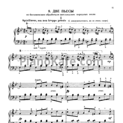 Ноты Анатолий Александров - Две пьесы - предпросмотр