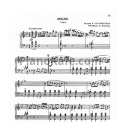 Ноты Е. Розенфельд - Люблю (Обработка Б. Фогина) - предпросмотр