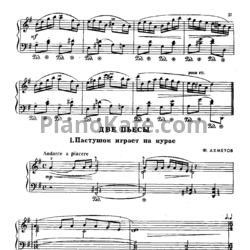 Ноты Ф. Ахметов - Две пьесы - предпросмотр