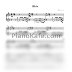 Ноты Баян MIX - Шейк - предпросмотр