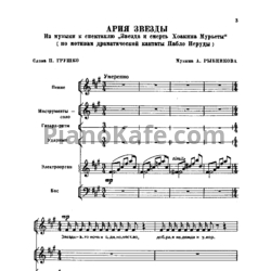 Ноты Поем и танцуем. Выпуск 64 - предпросмотр