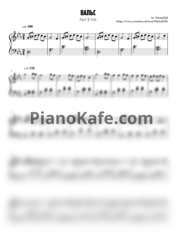 Ноты Rauf & Faik - Вальс - PianoKafe.com