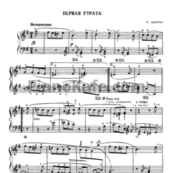 Ноты Роберт Шуман - Первая утрата - предпросмотр