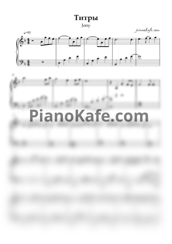 Ноты Jony - Титры - PianoKafe.com