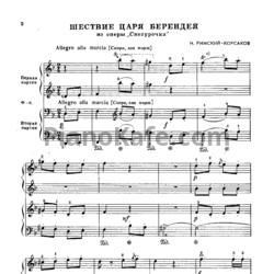 Ноты Н. Римский-Корсаков - Шествие царя Берендея (для фортепиано в 4 руки) - предпросмотр