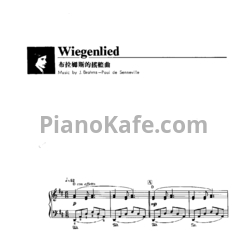 Ноты Richard Clayderman - Wiegenlied - предпросмотр