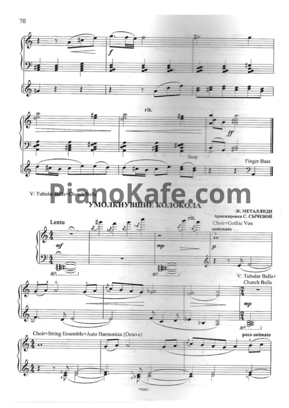 Ноты Жанна Металлиди - Умолкнувшие колокола (Аранжировка С. Сычевой) - PianoKafe.com
