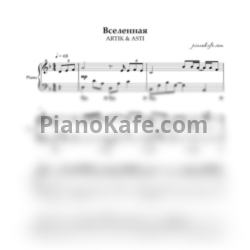 Ноты Artik & Asti - Вселенная (Easy piano cover) - предпросмотр