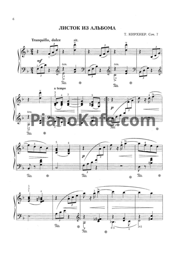 Ноты Т. Кирхнер - Листок из альбома (Соч. 7) - PianoKafe.com