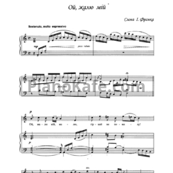 Ноты  Анатолий Кос-Анатольский - Ой, жалю мій - предпросмотр