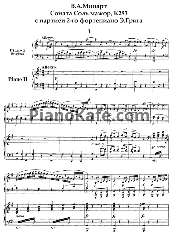 Ноты В. Моцарт - Соната соль мажор K. 283 с партией второго фортепиано Э. Грига - PianoKafe.com