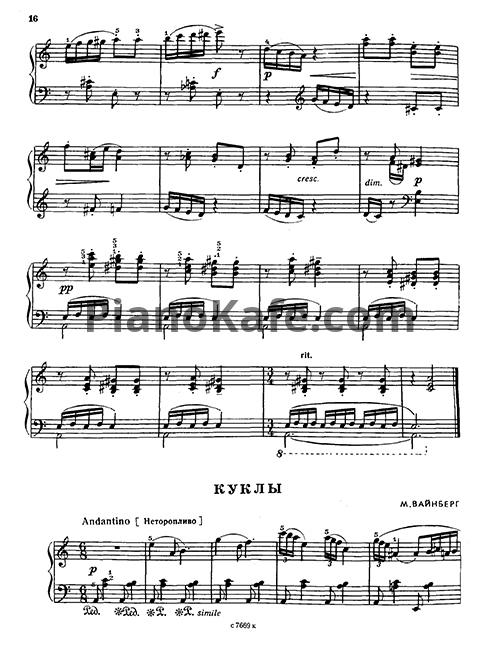 Ноты М. Вайнберг - Куклы - PianoKafe.com