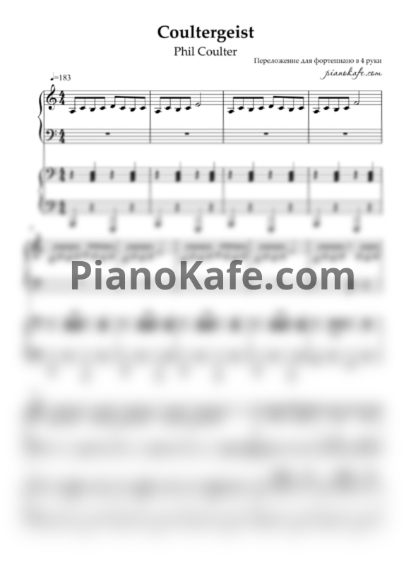 Ноты Phil Coulter - Coultergeist (для фортепиано в 4 руки) - PianoKafe.com