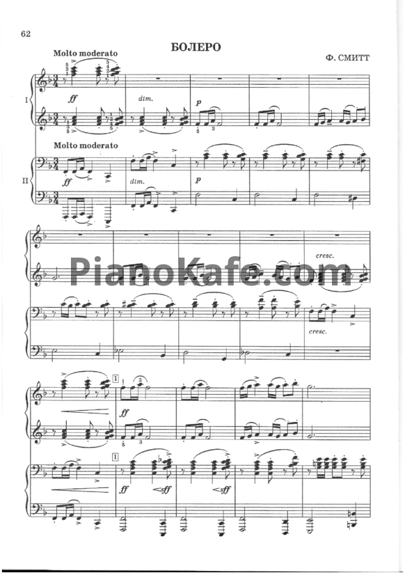 Ноты Ф. Смитт - Болеро (для фортепиано в 4 руки) - PianoKafe.com
