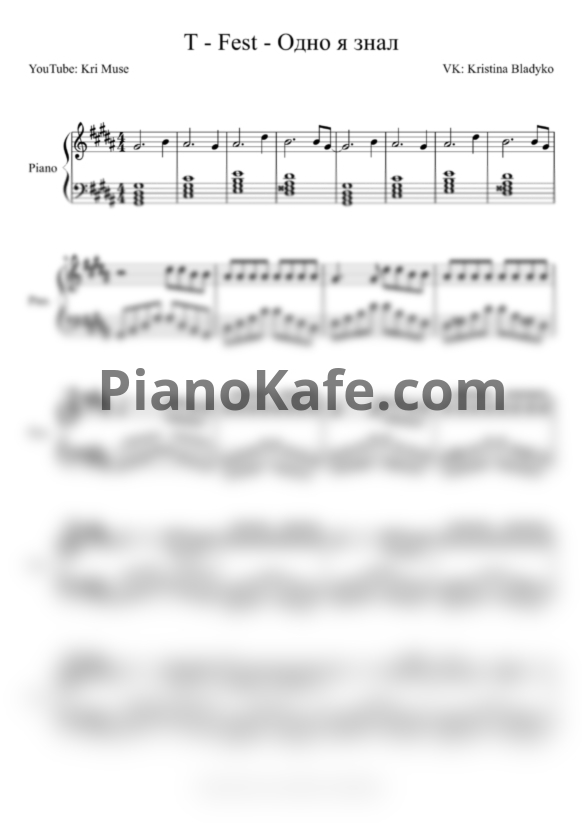 Ноты T-Fest - Одно я знал - PianoKafe.com