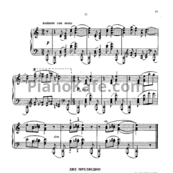 Ноты В. Маклаков - Две прелюдии