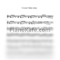 Ноты Д. Храмков - Цыганочка - предпросмотр