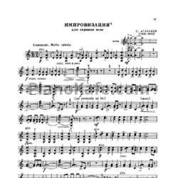 Ноты С. Агабабов - Импровизация для скрипки соло