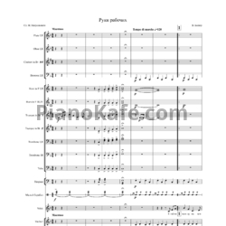 Ноты Вениамин Баснер - Руки рабочих (Партитура и голоса) - предпросмотр