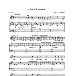 Ноты А. Гурилёв - Чёрный локон - предпросмотр