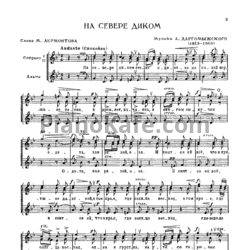 Ноты Хоры русских композиторов. Выпуск 1 - предпросмотр