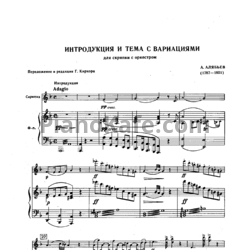 Ноты Александр Алябьев - Интродукция и тема с вариациями - предпросмотр